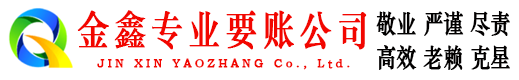 船山清账公司